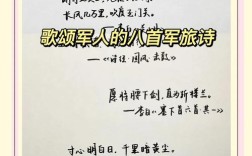 90周年建军节诗歌，如何书写铁血荣光与时代新声？