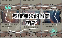 宪法名人名言，为何能成治国安邦之圭臬？