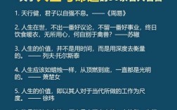 名言，究竟启示了什么？