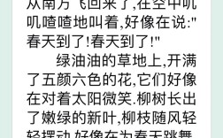 春天幼儿诗歌朗诵有何魔力？