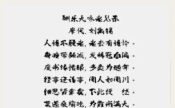 詹天佑诗歌如何传颂其不朽功勋？