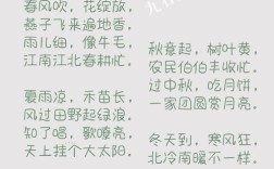 四季歌如何唱尽岁月流转与人间烟火？