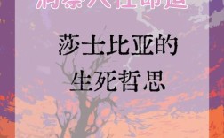 职业生涯规划名人名言，职业生涯规划名人名言莎士比亚