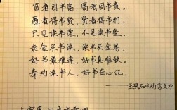 读书名言，好处究竟在何处？