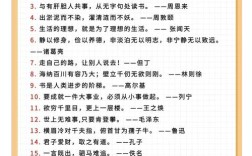 小学四年级名人名言，小学四年级名人名言大全摘抄短句