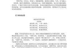 北京高考诗歌鉴赏有何答题技巧？