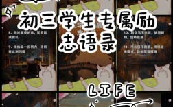 初中生名言警句