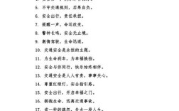 交通安全名言警句，哪些最能提醒你遵守交规？