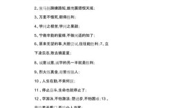 不断进取的名言警句，不断进取的名言警句有哪些