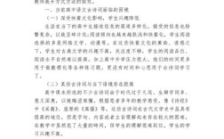 诗歌论文如何写？