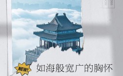 男人的胸怀，如何炼就？