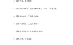 国防教育名言有哪些？