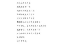 诗歌作文100，诗歌作文100字