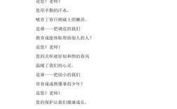 幼师教师朗诵诗歌