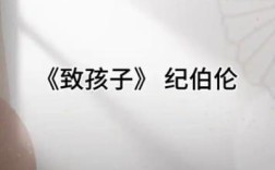 《小时候》诗歌，小时候》诗歌原文及翻译