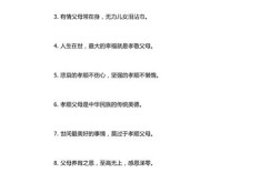 何为孝敬的真谛？