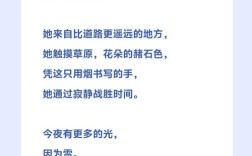 雪之梦，诗为何梦？