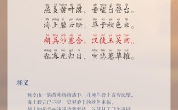 诗歌鉴赏秋思，秋思诗词鉴赏