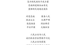 警勤诗歌，诗歌 警察