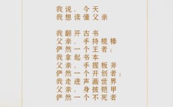 爸爸的诗歌，藏着怎样的故事？