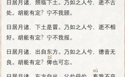 太阳月亮诗歌有何奥秘？