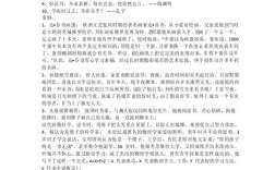 名言警句人物，名言警句人物事例