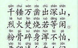 于谦诗歌有何独特魅力？