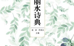 丽水诗歌，丽水诗歌活动