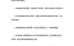 压力名言警句，如何解人生困局？