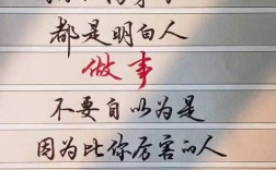 不要自以为是的名言