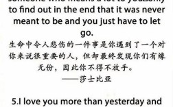 莎士比亚英文名言有何深意？