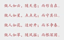 做人名言，如何真正践行？