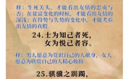 历史上最霸气的名言