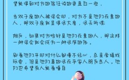 双子座的经典名言是什么？