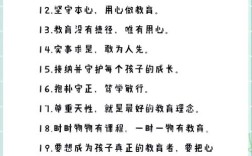 师恩名言警句，句句藏深意？