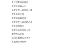 幼儿诗歌我爱我的国，幼儿诗歌我爱我的祖国