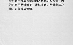 关于人格魅力的名言，关于人格魅力的名言警句