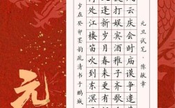 庆元旦诗歌有何独特魅力？