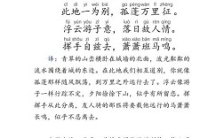 送友人 诗歌，送友人 诗歌鉴赏