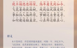 邂逅诗中藏着怎样的故事？