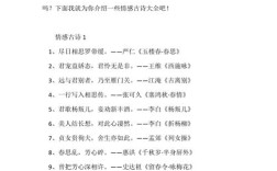 诗歌情感分类如何精准捕捉？