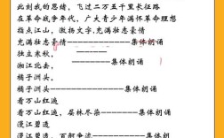 关于集体的诗歌，关于集体的诗歌朗诵