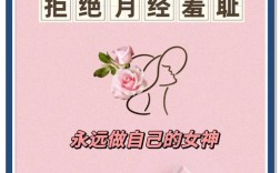 月经的名言，为何能引发共鸣？