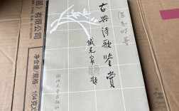 如何鉴赏诗歌之书？