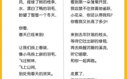 春的消息 诗歌，春的消息诗歌