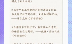 关于外国名著的名言