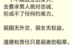 权利义务孰轻孰重？