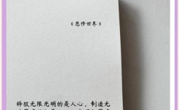 何为最令人心碎的凄惨名言？