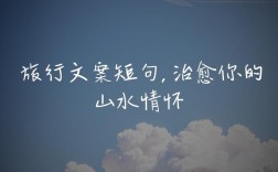 旅游名言，藏着怎样的智慧？