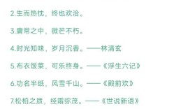 个人名言八字，个人名言八字成语